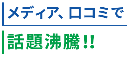 楽々簡単にご自宅で