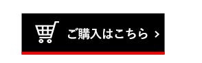 カートを見る