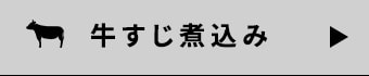 国風もつ鍋